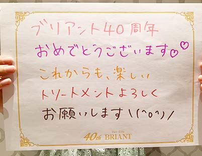 お客様の感想